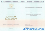 Бакалавр 2014 - 2026